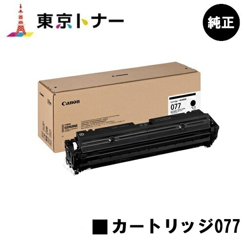 楽天市場】CANON(キャノン) トナーカートリッジ071 (CRG-071