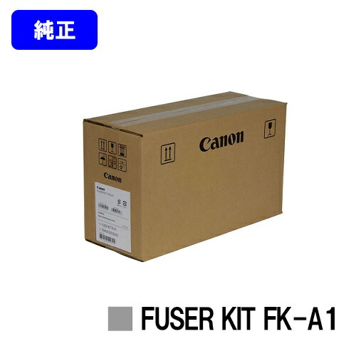 CANON 検査と修理一揃いの道具FUSER KIT FK-A1 完全無欠品 【翌取り引き日積みだし】【貨物輸送無料】【LBP722Ci/LBP712Ci/MF832Cdw】