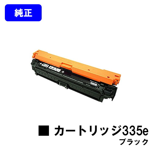 CANON トナーカートリッジ335e ブラック 純正品 【翌営業日出荷】【送料無料】対応機種 LBP9660Ci LBP9520C LBP843Ci LBP842C LBP841C|東京トナーショップ 店
