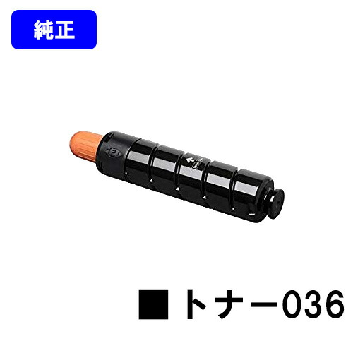 CANON トナー036 純正品 【翌営業日出荷】【送料無料】【LBP8900】|東京トナーショップ 店