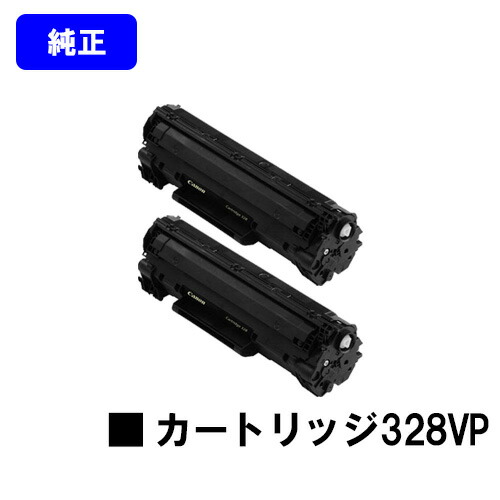 CANON トナーカートリッジ328VP(CRG-328VP) お買い得２本セット 【純正品】【翌営業日出荷】【送料無料】 【Satera MF4890dw/4870dn/4750/4830d/4820d/4580dn Satera MF4570dn/4550d/4450/4430/4420n/4410 CanoFax L250/L410】