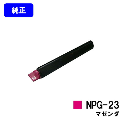 CANON トナー NPG-23 マゼンダ 【純正品】【翌営業日出荷】【送料無料】 【iR-C2570/iR-C2570F/iR-C3100/iR-C3100N/iR-C3100F/iR-C3100i/iR-C3170/iR-C3170F】 ※ご注文前に在庫の確認をお願いします