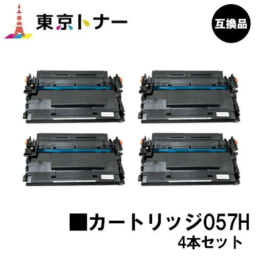 CRG-057 トナーカートリッジ057H キヤノン CANON 用お得な４本セット 互換品 【最短即日出荷】【送料無料】対応機種LBP224 LBP221 MF447dw MF457dw ※トナー残量表示に対応｜東京トナーショップ 店