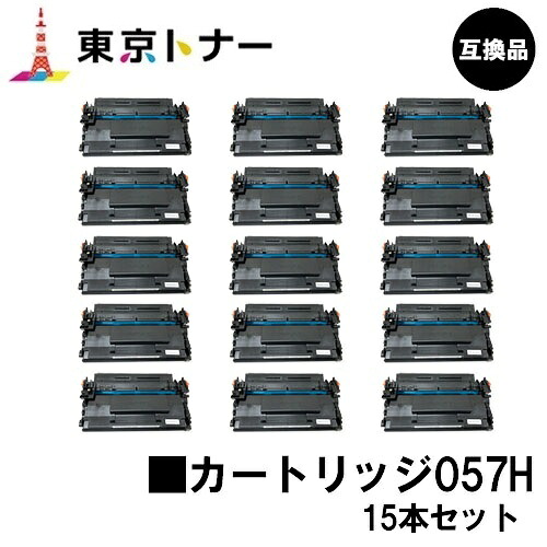CRG-057 トナーカートリッジ057H キヤノン CANON 用お得な１５本仕掛ける 取り替えっこ品 【最短即日積みだし】【貨物輸送無料】相応う機種LBP224 LBP221 MF447dw MF457dw ※トナー残量見せびらかすに相応う