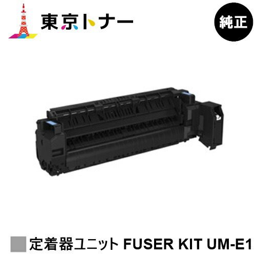 楽天市場】キヤノン UM-86F 定着器ユニット 純正品・新品