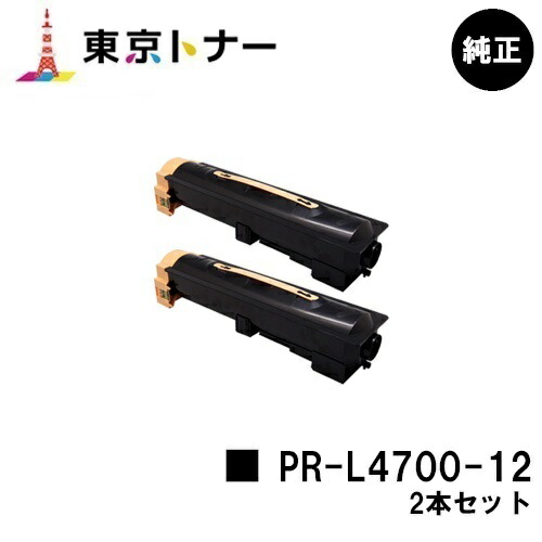 NEC トナーカートリッジ PR-L4700-12 お買い得２本セット 【純正品】【翌営業日出荷】【送料無料】 【MultiWriter 4700】