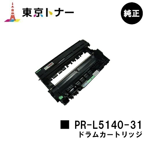 NEC ドラムカートリッジ PR-L5140-31 【純正品】【翌営業日出荷】【送料無料】 【MultiWriter 5150/MultiWriter 5140】