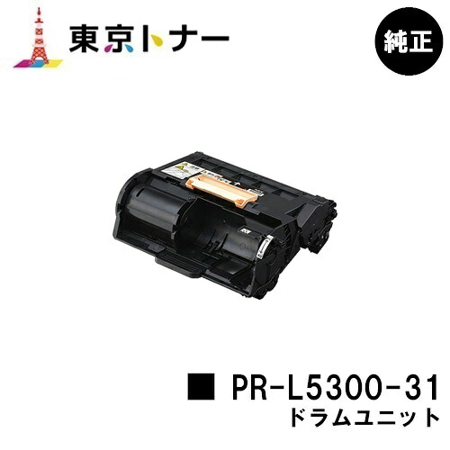 NEC ドラムユニット PR-L5300-31 【純正品】【翌営業日出荷】【送料無料】 【MultiWriter 5300】