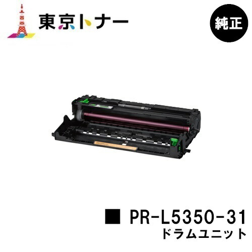 NEC ドラムカートリッジ PR-L5350-31 【純正品】【2～3営業日内出荷】【送料無料】 【MultiWriter 5350】
