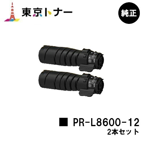 NEC トナーカートリッジ PR-L8600-12 お買い得２本セット 【純正品】【2～3営業日内出荷】【送料無料】 【MultiWriter 8800/MultiWriter 8700/MultiWriter 8600】