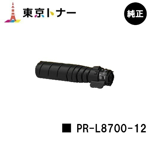 NEC トナーカートリッジ PR-L8700-12【完全無欠品】【2～3手懸ける日内積み出し】【貨物輸送無料】【MultiWriter 8800/MultiWriter 8700】 プリンター・FAX用インク-トナー