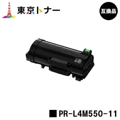PR-L4M550-11  トナーカートリッジ NEC 用 取り替えっこ品 【最短即日積みだし】【貨物輸送無料】相応う機種 MultiWriter 4M550