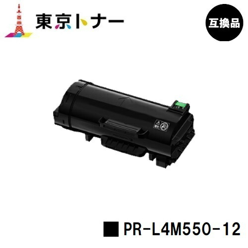 PR-L4M550-12  トナーカートリッジ NEC 用 取り替えっこ品 【最短即日積みだし】【貨物輸送無料】相応う機種 MultiWriter 4M550