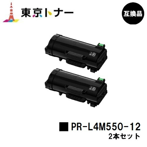 PR-L4M550-12  トナーカートリッジ NEC 用お買い得２本仕掛ける 取り替えっこ品 【最短即日さし出し】【貨物輸送無料】相応う機種 MultiWriter 4M550