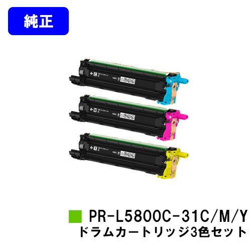 楽天市場】【送料無料】【訳あり】NEC 純正品 PR-L7600C-31 ドラム