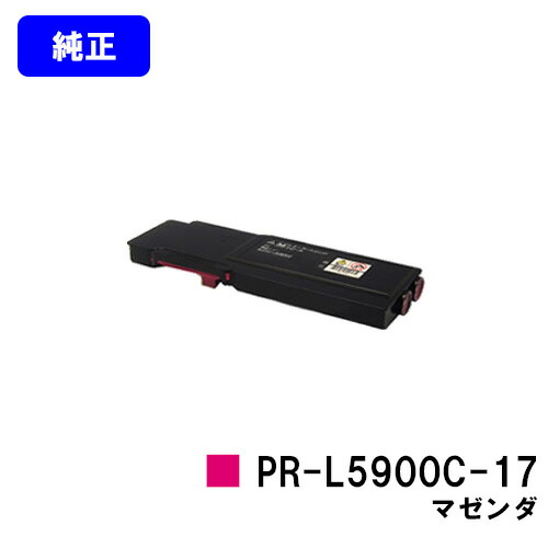 NEC トナーカートリッジ PR-L5900C-17 マゼンダ 完全無欠品 【翌取り引き日積みだし】【貨物輸送無料】【Color MultiWriter 5900C/Color MultiWriter 5900CP】