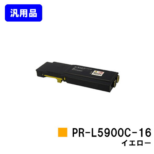 NEC トナーカートリッジ PR-L5900C-16 イエロー 【汎用品】【翌営業日出荷】【送料無料】 【Color MultiWriter 5900C/Color MultiWriter 5900CP】