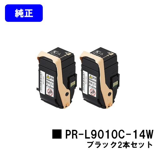 NEC トナーカートリッジ PR-L9010C-14W ブラック お買い得２本セット 純正品 【翌営業日出荷】【送料無料】 対応機種 Color MultiWriter 9010C