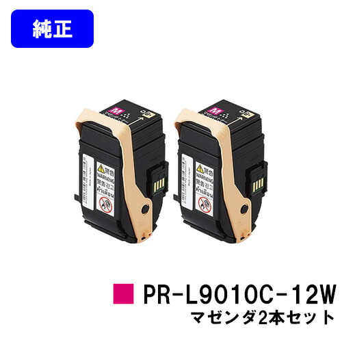 NEC トナーカートリッジ PR-L9010C-12W マゼンダ お買い得２本セット 純正品 【翌営業日出荷】【送料無料】 対応機種 Color MultiWriter 9010C