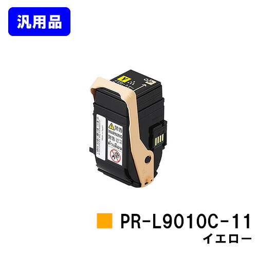 NEC トナーカートリッジ PR-L9010C-11 イエロー 【汎用品】【即日出荷】【送料無料】 【Color MultiWriter 9010C】
