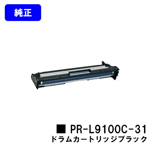 NEC ドラムカートリッジ PR-L9100C-31 ブラック 純正品 【翌営業日出荷】【送料無料】【Color MultiWriter 9100C/9110C/9010C/9160C/9560C】