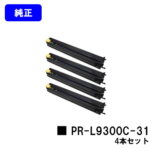 NEC 膜鳴楽器薬莢 PR-L9300C-31お買い得４本書き割り 純然たる品 【翌取り引き日さし出し】【貨物輸送無料】【Color MultiWriter 9300C/Color MultiWriter 9350C】