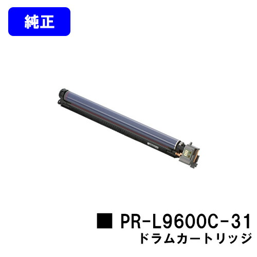 NEC ドラムカートリッジ PR-L9600C-31 純正品 【翌営業日出荷】【送料無料】 【MultiWriter 9600C】