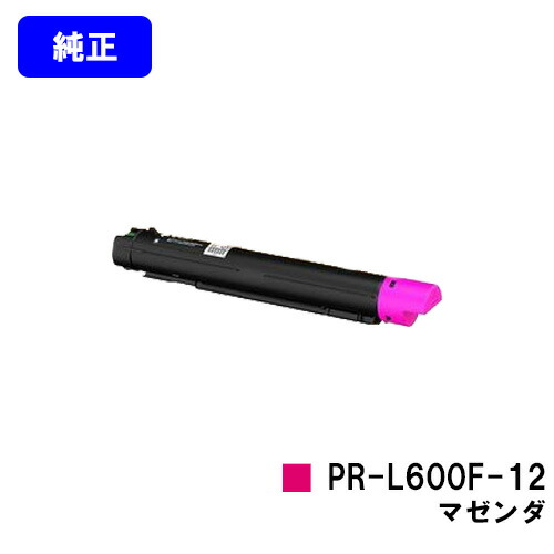 NEC トナーカートリッジ PR-L600F-12 マゼンダ 純正品 【2～3営業日内出荷】【送料無料】 【Color MultiWriter 600F】