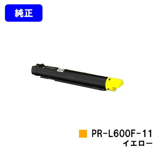 NEC トナーカートリッジ PR-L600F-11 イエロー 純正品 【2～3営業日内出荷】【送料無料】 【Color MultiWriter 600F】