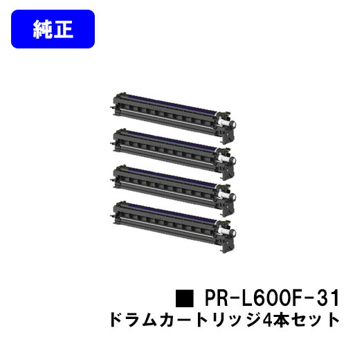 NEC ドラムカートリッジ PR-L600F-31 お買い得４本セット 純正品 【2～3営業日内出荷】【送料無料】 【Color MultiWriter 600F】