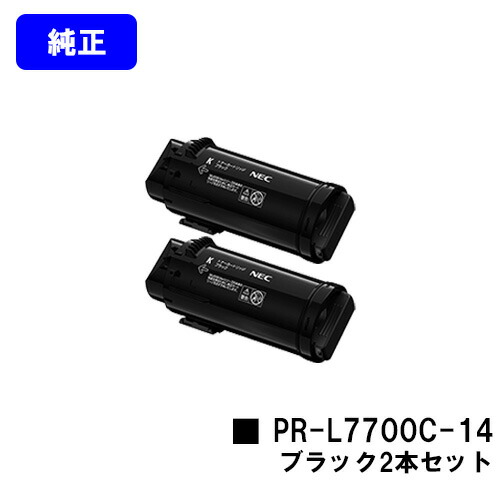 NEC トナーカートリッジ PR-L7700C-14 黒いことお買い得２本書き割り 純然たる品 【2～3手懸ける日内積み出し】【貨物輸送無料】【Color MultiWriter 7700C】