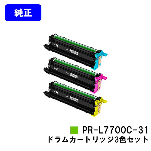 NEC 膜鳴楽器薬莢 PR-L7700C-31お買い得色つや３色仕掛ける 完全無欠品 【2～3取り引き日内積みだし】【貨物輸送無料】【Color MultiWriter 7700C】