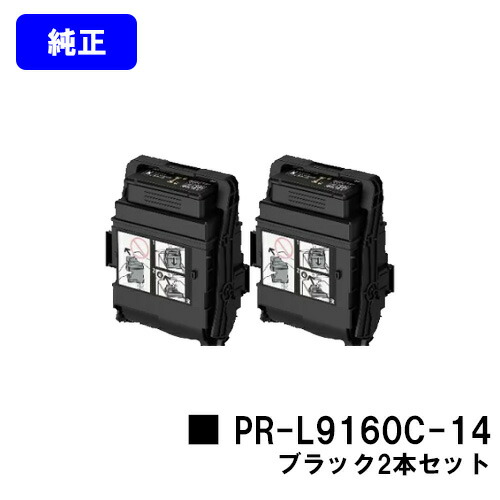 NEC トナーカートリッジ PR-L9160C-14 黒いことお買い得２本仕掛ける 完全無欠品 【2～3取り引き日内さし出し】【貨物輸送無料】【Color MultiWriter 9160C】