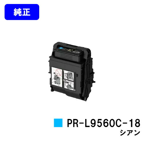 NEC トナーカートリッジ PR-L9560C-18 シアン 純正品 【2～3営業日内出荷】【送料無料】 【Color MultiWriter 9560C】