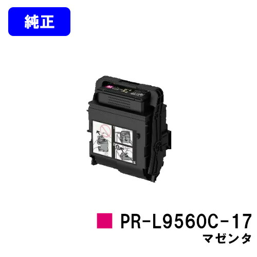 NEC トナーカートリッジ PR-L9560C-17 マゼンタ 純正品 【2～3営業日内出荷】【送料無料】 【Color MultiWriter 9560C】