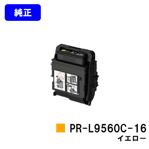 NEC トナーカートリッジ PR-L9560C-16 黄色 完全無欠品 【2～3取り引き日内さし出し】【貨物輸送無料】【Color MultiWriter 9560C】