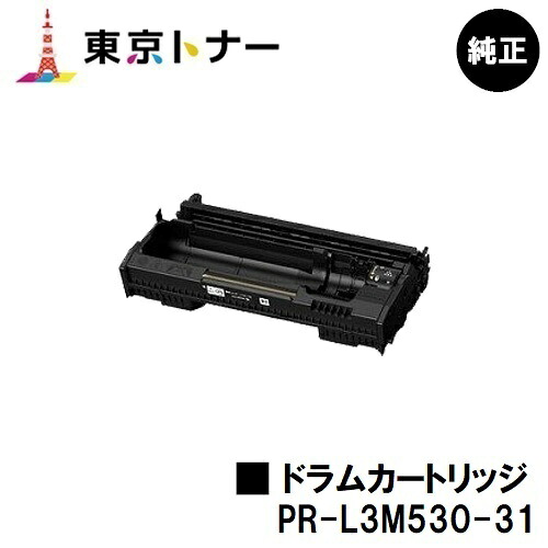 NEC 膜鳴楽器薬莢 PR-L3M530-31 完全無欠品 【2～3手懸ける日内積み出し】【貨物輸送無料】【MultiWriter 3M530】 PCサプライ・消耗品-パソコン・周辺機器-トナー