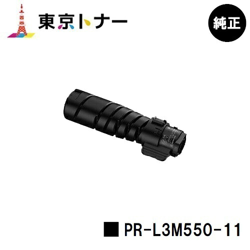 NEC トナーカートリッジ PR-L3M550-11 純正品 【2～3営業日内出荷】【送料無料】【MultiWriter 3M570/MultiWriter 3M550/MultiWriter 3M530】｜東京トナーショップ 店