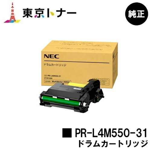 楽天市場】NEC ドラムカートリッジ PR-L3M550-31【純正品】【2〜3営業