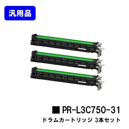 NEC ドラムカートリッジ PR-L3C750-31 お買い得３本セット 【汎用品】【翌営業日出荷】【送料無料】 【Color MultiWriter 3C730/3C750】