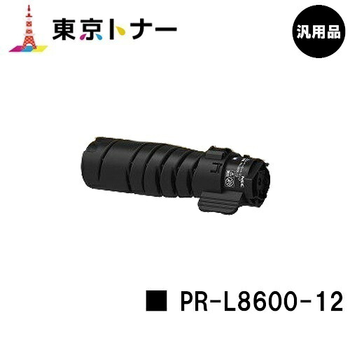 NEC トナーカートリッジ PR-L8600-12 【汎用品】【翌営業日出荷】【送料無料】 【MultiWriter 8800/MultiWriter 8700/MultiWriter 8600】