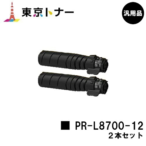 NEC トナーカートリッジ PR-L8700-12お買い得２本仕掛ける【汎用品】【翌売り買い日差し出し】【貨物輸送無料】【MultiWriter 8800/MultiWriter 8700】 パソコン・周辺機器-トナー