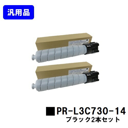 NEC トナーカートリッジ PR-L3C730-14 黒いことお買い得２本仕掛ける【汎用品】【翌売り買い日差し出し】【貨物輸送無料】【Color MultiWriter 3C730】※白壜致しかた プリンター・FAX用インク-トナー-パソコン・周辺機器