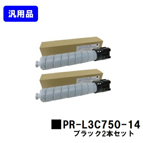 NEC トナーカートリッジ PR-L3C750-14 ブラックお買い得2本セット【汎用品】【翌営業日出荷】【送料無料】【Color MultiWriter 3C750】※白ボトル仕様|東京トナーショップ 店