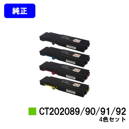 ゼロックス トナーカートリッジ CT202089/90/91/92お買い得４色書き割り 純然たる品 【翌取り引き日さし出し】【貨物輸送無料】【DocuPrint CP400d/DocuPrint CP400ps】