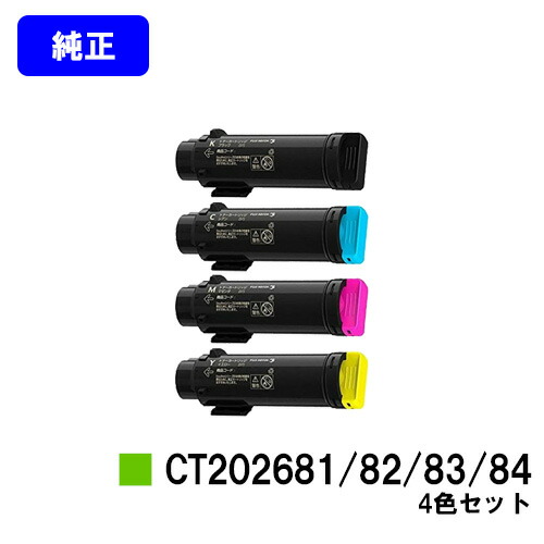 ゼロックス トナーカートリッジ CT202681/82/83/84お買い得４色セット 純正品 【翌営業日出荷】【送料無料】【DocuPrint CP310dw/DocuPrint CM310z】｜東京トナーショップ 店