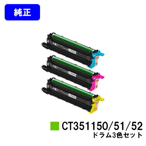 ゼロックス 膜鳴楽器薬莢 CT351150/51/52お買い得色つや３色仕掛ける 完全無欠品 【翌取り引き日積みだし】【貨物輸送無料】【DocuPrint CP500d】