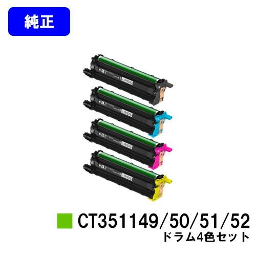 ゼロックス 膜鳴楽器薬莢 CT351149/50/51/52お買い得４色仕掛ける 完全無欠品 【翌取り引き日積みだし】【貨物輸送無料】【DocuPrint CP500d】