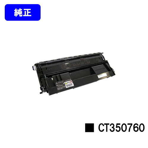ゼロックス トナーカートリッジ CT350760 純正品 【翌営業日出荷】【送料無料】【DocuPrint 4050】|東京トナーショップ 店