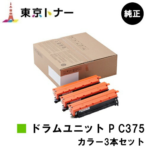 リコー RICOH 膜鳴楽器単一のもの P C375お買い得色合い３色仕掛ける【完全無欠品】【最短翌取り引き日さし出し】【貨物輸送無料】【RICOH P C375/RICOH P C370空想科学小説】